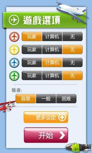 免費下載棋類遊戲APP|免费游戏飞行棋大战 app開箱文|APP開箱王