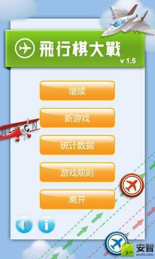 免費下載棋類遊戲APP|免费游戏飞行棋大战 app開箱文|APP開箱王