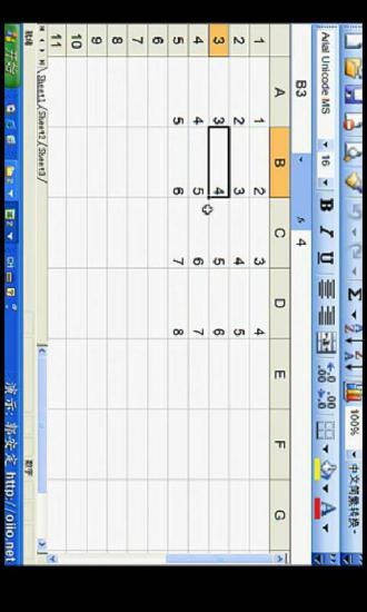 excel实用基础教程