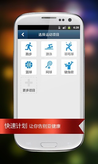 免費下載健康APP|365健康卫士 app開箱文|APP開箱王