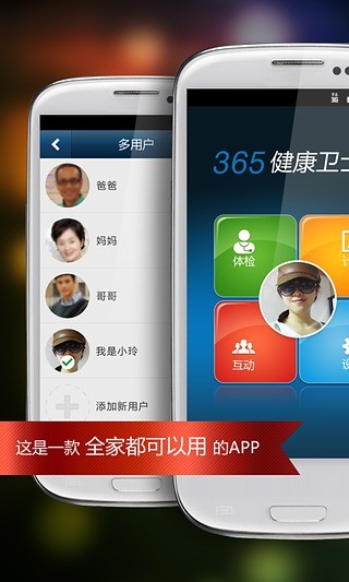 免費下載健康APP|365健康卫士 app開箱文|APP開箱王