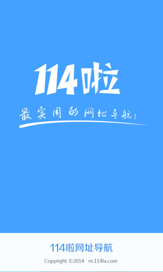 114啦网址导航