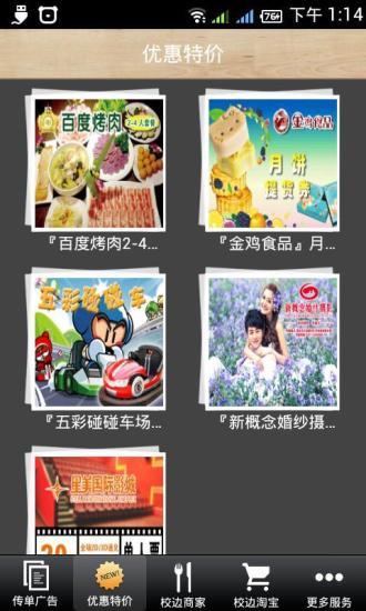 免費下載社交APP|淮安大学城 app開箱文|APP開箱王