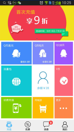 免費下載購物APP|168充值宝 app開箱文|APP開箱王