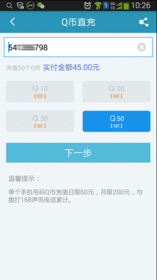 免費下載購物APP|168充值宝 app開箱文|APP開箱王