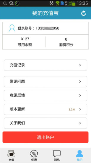 免費下載購物APP|168充值宝 app開箱文|APP開箱王