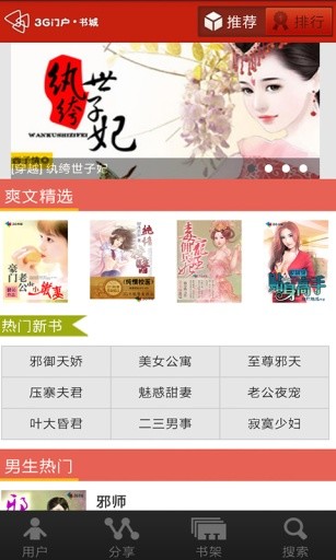 免費下載書籍APP|俘获冷情阔少 app開箱文|APP開箱王