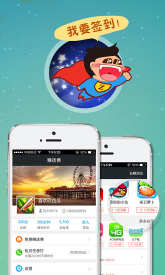 免費下載通訊APP|WiFi免费电话 app開箱文|APP開箱王