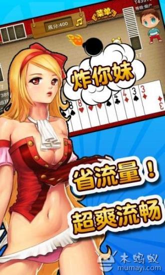 免費下載棋類遊戲APP|争霸斗地主 app開箱文|APP開箱王