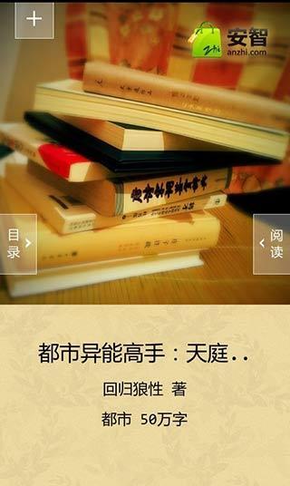 免費下載書籍APP|都市异能高手：天庭临时工 app開箱文|APP開箱王