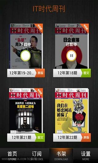 免費下載書籍APP|IT时代周刊 app開箱文|APP開箱王