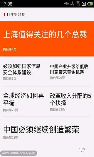 免費下載書籍APP|IT时代周刊 app開箱文|APP開箱王