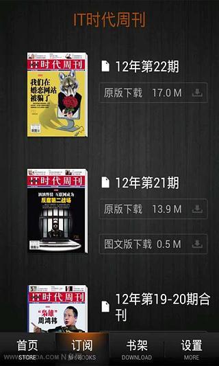 免費下載書籍APP|IT时代周刊 app開箱文|APP開箱王