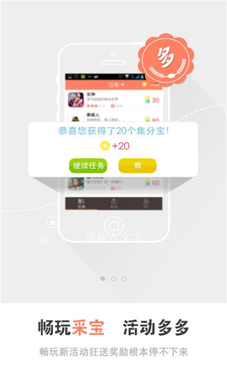 免費下載工具APP|采宝 app開箱文|APP開箱王