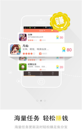 免費下載工具APP|采宝 app開箱文|APP開箱王