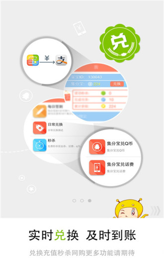 免費下載工具APP|采宝 app開箱文|APP開箱王