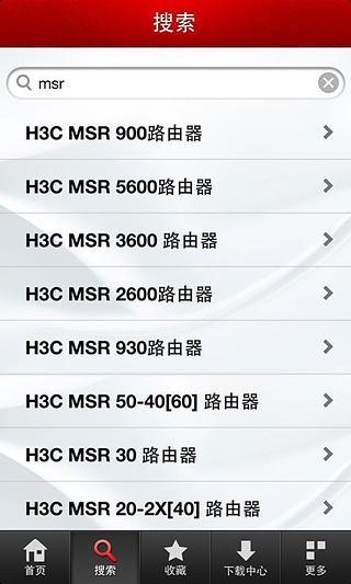 【免費生產應用App】H3C产品速查-APP點子