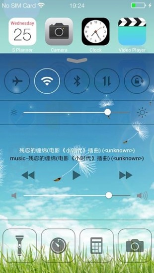 领航控制中心 iOS7