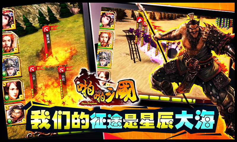 免費下載網游RPGAPP|啪啪三国 app開箱文|APP開箱王