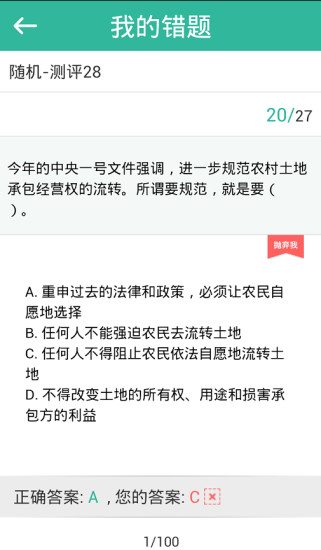 免費下載教育APP|半月谈行测 app開箱文|APP開箱王