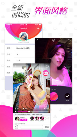 微博通Android版|玩不用錢社交App-玩APPs