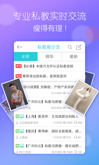 【免費健康App】超级减肥王-瘦身助手-APP點子