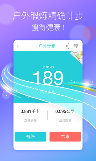 【免費健康App】超级减肥王-瘦身助手-APP點子