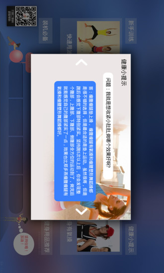 【免費媒體與影片App】郑多燕减肥操-APP點子