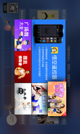 【免費媒體與影片App】郑多燕减肥操-APP點子