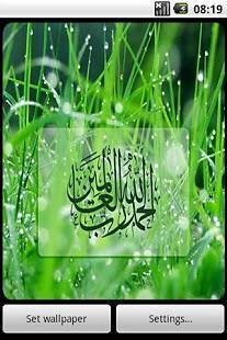 3D Islam Theme Live Wallpaper