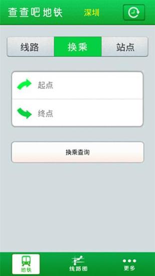 免費下載交通運輸APP|全国地铁查询 app開箱文|APP開箱王