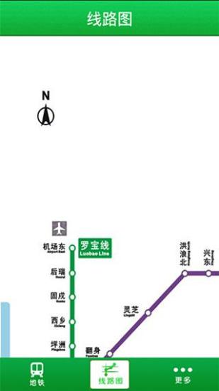 免費下載交通運輸APP|全国地铁查询 app開箱文|APP開箱王