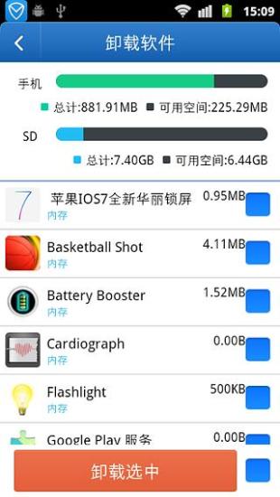 免費下載工具APP|省心优化大师 app開箱文|APP開箱王