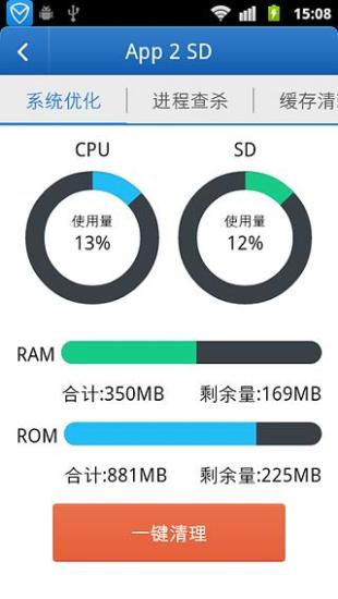 免費下載工具APP|省心优化大师 app開箱文|APP開箱王