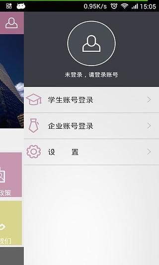 免費下載交通運輸APP|南开就业 app開箱文|APP開箱王