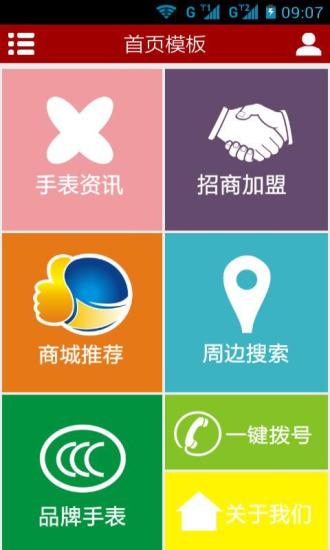 app - 英文字典中文字典