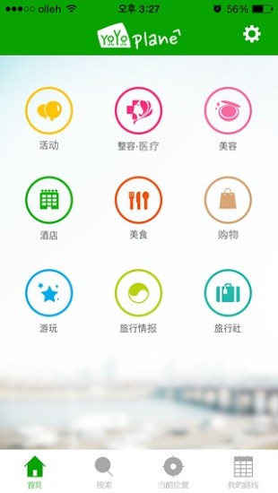 免費下載休閒APP|哟哟韩国 app開箱文|APP開箱王