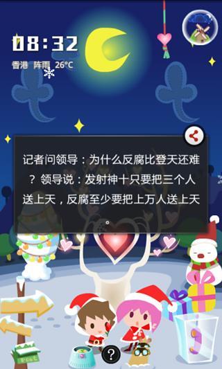 免費下載工具APP|爱在冬季－锁屏精灵 app開箱文|APP開箱王