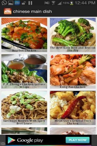 免費下載健康APP|中国食谱 app開箱文|APP開箱王