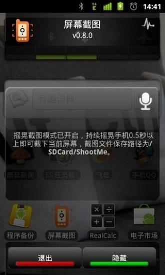 【 iOS App 】一鍵都不需要！全自動合併iPhone 截圖！ - NewMobileLife