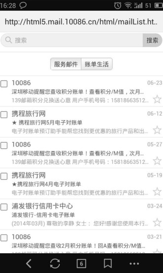 免費下載通訊APP|139邮箱登录器 app開箱文|APP開箱王