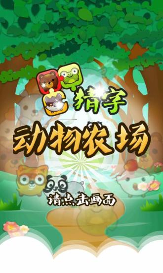 免費下載休閒APP|疯狂碰撞 app開箱文|APP開箱王