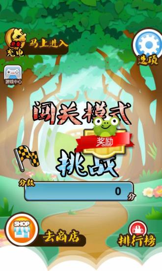 免費下載休閒APP|疯狂碰撞 app開箱文|APP開箱王