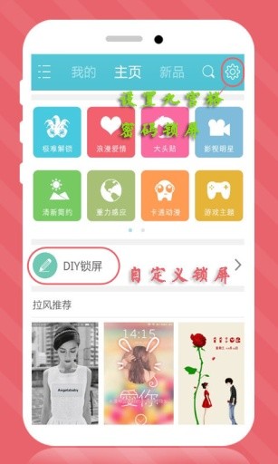 免費下載工具APP|恋爱季主题桌面锁屏 app開箱文|APP開箱王