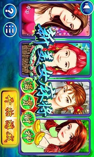 免費下載棋類遊戲APP|新美女麻将-满贯财神 app開箱文|APP開箱王