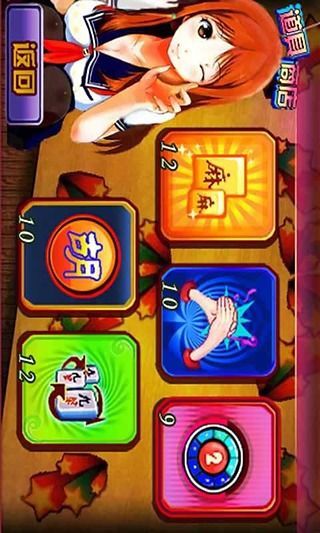 免費下載棋類遊戲APP|新美女麻将-满贯财神 app開箱文|APP開箱王