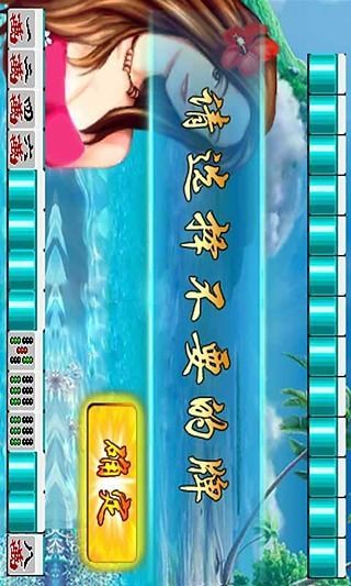 免費下載棋類遊戲APP|新美女麻将-满贯财神 app開箱文|APP開箱王