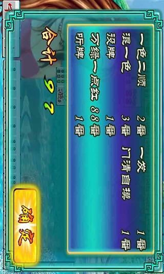 免費下載棋類遊戲APP|新美女麻将-满贯财神 app開箱文|APP開箱王