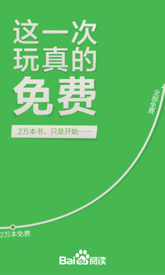 普通話專業版app - APP試玩 - 傳說中的挨踢部門