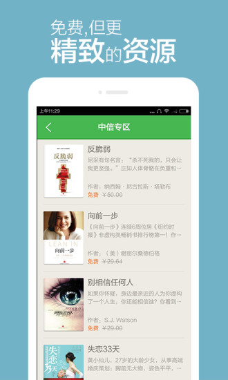 【免費書籍App】百度阅读-APP點子